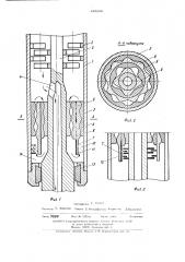 Устройство для уплотнения и снижения скорости вращения вала забойного двигателя (патент 485209)