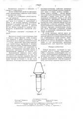 Зубной имплантат (патент 1454438)
