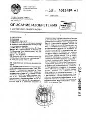 Поворотная колонна манипулятора (патент 1682489)