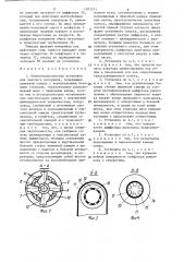 Пневмотранспортная установка для сыпучего материала (патент 1303521)
