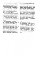 Полый ротор асинхронного двигателя (патент 1385187)
