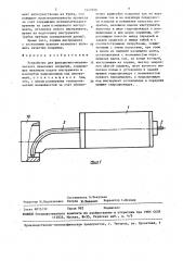 Устройство для фрикционно-механического нанесения покрытий (патент 1447929)