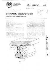 Термоформа (патент 1341347)