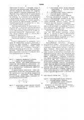 Центробежный очиститель жидкости (патент 860868)