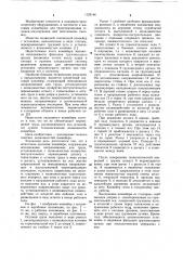 Штанговый шаговый конвейер (патент 1129146)