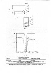 Фильтр (патент 1800514)
