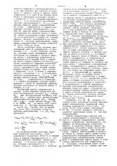 Цифровой коррелятор (патент 636619)