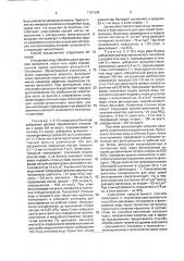 Способ очистки природных и сточных вод (патент 1791399)