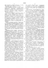 Способ разделения смеси ароматических углеводородов cg (патент 310445)