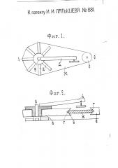 Конный канатный привод с приспособлением, устраняющим скольжение каната (патент 881)