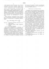 Устройство для автоматического регулирования работы гидроциклона (патент 542561)