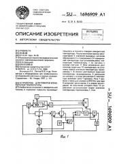 Устройство для поверки измерителей температуры (патент 1696909)