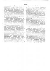 Прибор для контроля электропроигрывающих устройств (патент 382929)