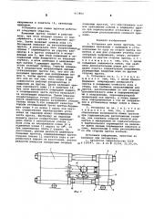 Установка для ломки прутков (патент 613862)