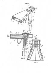 Устройство для создания плоской струи жидкости (патент 1835315)