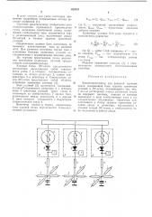 Электроинтегратор для решения краевых задач (патент 432537)