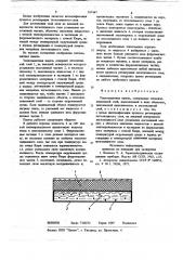 Теплозащитная панель (патент 767447)