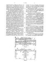 Вилочный захват к погрузчику (патент 1611844)