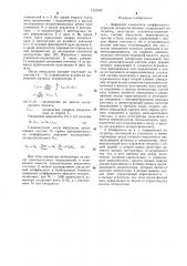 Цифровой измеритель коэффициента передачи четырехполюсника (патент 1323985)