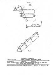 Устройство для отделения твердых примесей от стебельчатых кормов (патент 1523146)