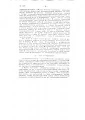 Электрометаллизатор (патент 91637)