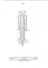 Устройство для непрерывного получения губчатого железа из несмешивающихся слоев шихты (патент 262921)