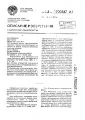 Способ открытой разработки пластовых месторождений полезных ископаемых (патент 1700247)