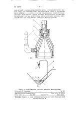 Устройство для транспортирования гидроабразивной смеси к струйному аппарату (патент 122042)