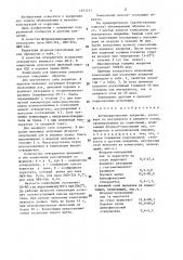 Антикоррозионное покрытие (патент 1451151)
