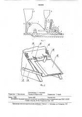 Комбинированная машина для обработки почвы и посева (патент 1658848)