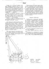 Трубоукладчик (патент 616230)