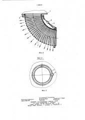Распределительный элемент (патент 1138610)