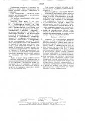Комплекс для стационарной обработки зерновых культур (патент 1561888)