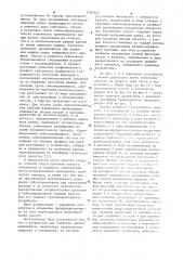Устройство для подборки сейсмоприемников (патент 1092447)