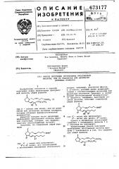 Способ получения производных простановой кислоты или их рацематов или оптически активных изомеров (патент 673177)