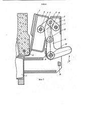 Форма для изготовления изделий из бетонных смесей (патент 958094)