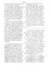 Устройство для обжатия и вытяжки витых изделий (патент 1567696)