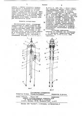 Шестиконцевой строп (патент 846482)