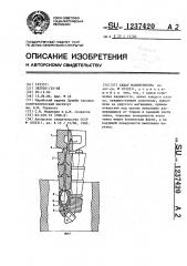 Схват манипулятора (патент 1237420)