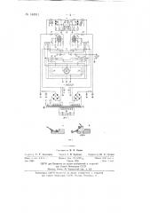Устройство для автоматического переноса на транспортер керамических трубчатых заготовок конденсаторов (патент 140911)