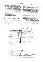 Способ изготовления игольчатых холодных эмиттеров (патент 293515)