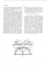 Патент ссср  162107 (патент 162107)