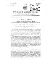 Способ вскрытия окисных видов или полупродуктов редких тугоплавких металлов (патент 136053)