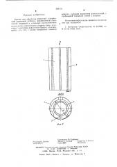 Притир для обработки отверстий (патент 589110)