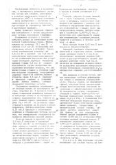 Чугун (патент 1439148)
