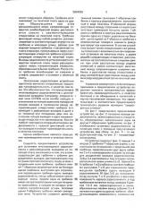Устройство для установки многовыводных радиоэлементов на печатную плату (патент 2004090)