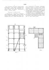 Отделочных и ремонтных работ (патент 293990)