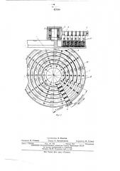 Устройство для счета шаговых перемещений (патент 427358)