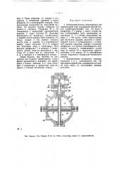 Сигнальный клапан (акцелератор) для спринклерной сети (патент 18121)
