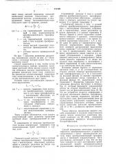 Способ управления вентилями двенадцатифазного преобразовательного устройства (патент 777789)